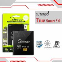 ราคา แบตเตอรี่ True Smart 5.0 / True 5.0 แบตทรู สินค้ามีรับประกัน (11607014258)