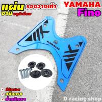 ราคา ชุดที่รองเท้า แผ่นวางเท้าอลูมิเนียม สำหรับ ฟีโน่ พื้นมิเนียมสีน้ำเงิน YAMAHA FINO (9945122055)