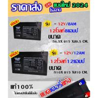 ราคา แบตเตอรี่ แบตเตอรี่แห้ง 12V8AH แบตสำรอง พ่นยาแบตเตอรี่ มอเตอร์ไซค์ เครื่องสำรองไฟ ไฟฉุกเฉินจักรยานไฟฟ้า แบตแห้ง2024ล่าสุ (26755236525)
