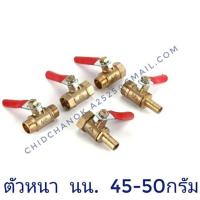 ราคา บอลวาวล์ลมทองเหลือง วาวล์ปั้มลม วาวล์ลมทองเหลือง 1/4 (2 หุน)งานหนา วาวล์ลม บอลวาว์ลทองเหลือง วาล์วปั้มลม (6635666337)