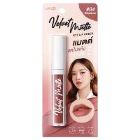 ราคา BEWILD Velvet Matte Lip - 04 Macaron (24611271370)