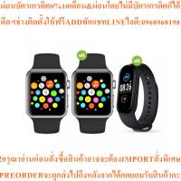 ราคา Iconนาฬิกาสมาร์ทวอร์ทiMAX Plus(1แถม2)#129226สินค้าใหม่ๆต้องสั่งเบิกจากศูนย์แท้ๆ100%PREORDERฟรีSOUNDBARลำโพงบูลทูธพกพา (57807909247)