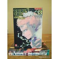 ราคา FAIRYTAIL ภาคพิเศษ ศึกจอมเวทย์อภินิหาร GAIDEN 1-3 เล่มจบ //มือสอง (19072284689)