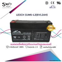 ราคา Leoch แบตเตอรี่แห้ง DJW6-1.2 (6V1.2AH) VRLA แบตแห้ง UPS ไฟฉุกเฉิน (17867281187)