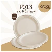 ราคา จานชานอ้อย ภาชีวะ 9 นิ้ว มีขอบ รุ่น P013 (50ใบ) Grace Simple (6260142999)