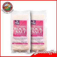 ราคา (แพ๊คคู่คุ้มกว่า)เกลือชมพู เกลือหิมาลายัน เกลือเทือกเขาหิมาลัย Pink Salt Nature Quest Himalayan Rock Salt 500กรัม (5362180963)