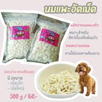 ราคา นมแพะอัดเม็ดสุนัข นมแพะอัดเม็ดสัตว์เลี้ยง นมแพะอัดเม็ด Lucky Pet ขนาด 500กรัม (869188512)