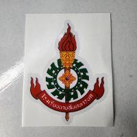 ราคา สติ๊กเกอร์ รร.นส.ทบ. นนส.ทบ. โรงเรียนนายสิบทหารบก NCO ขนาด 7.5x5.5 ซม. (19366473673)