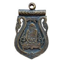ราคา เหรียญฉลุหลวงปู่เอี่ยม วัดหนัง พระเหรียญหลวงปู่เอี่ยมเก่า ส่งพระตงตามรูป ข543 (41056722390)