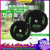 ราคา ใบตัด ใบมีดโซ่ตัดหญ้า ใบมีดเลื่อยโซ่ ใบมีดติดโซ่ 7/9นิ้ว 20ฟัน ใบมีดตัดไม้ ใบมีดฟันโซ่ ใช้กับเครื่องตัดหญ้าได้ทุกรุ่น (27108261042)