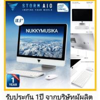 ราคา คอมพิวเตอร์ STORM ALL IN ONE 2.4 GHZ (3316152676)