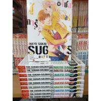 ราคา หนังสือการ์ตูนมือสอง #ชูการ์ โซลเยอร์ The Sugar Soldier 1-10 เล่มจบ (2382253517)