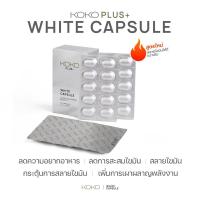 ราคา ส่งต่อโกโก้ ลดน้ำหนัก กล่องละ 350 เม็ดขาว มี 6 กล่อง 1 กล่องมี 30 เม็ด ของแท้แน่นอน สั่งมาจากแบรนด์ (23926433542)