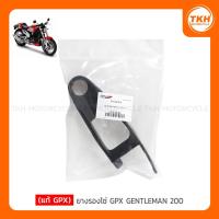 ราคา [แท้ GPX] ยางรองโซ่ GPX GENTLEMAN 200 (8479683501)