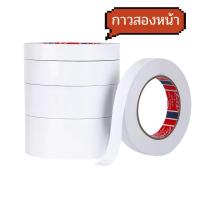 ราคา เทปกาว 2 หน้า แบบบาง เหนียวพิเศษ (43679061156)