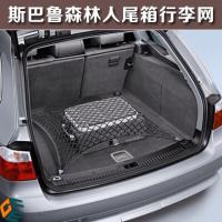 ราคา กระเป๋าตาข่ายสัมภาระในรถสําหรับ Subaru Outback Lee ตาข่ายบล็อกกระเป๋าสุทธิลําตัวอุปกรณ์เสริมการแปลงพิเศษ (56958496677)