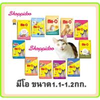 ราคา Meo อาหารแมว เม็ด ลูกแมว meo ลูกแมว-แมวโต ขนาด 1.1 กก (อาหารแมวมีโอ มีโอ) (3961142401)
