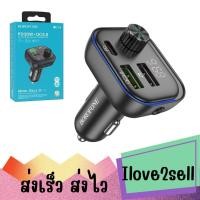 ราคา BOROFONE BC54 Acertar PD30W+QC3.0 Car BT FM Transmitter ที่ชาร์จในรถพร้อมบลูทูธในตัว ส่งด่วน (52150192437)