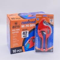 ราคา **ยกกล่อง10ชิ้น** กรรไกรตัดท่อ PVC META 42 mm. No.PC-301L (26321450995)
