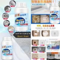 ราคา ผงทำความสะอาด Boom Wash (2130033799)