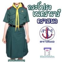 ราคา กระโปรงเนตรนารี ชุดเนตรนารี ตราสมอ กระโปรง ขายแยก สีเขียว (23784578881)