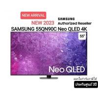 ราคา (NEW 2023) SAMSUNG QA55QN90CAKXXT Neo QLED 4K Smart TV 55 นิ้ว QN90C 55QN90C (22971125347)