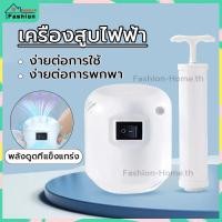 ราคา ⭐️โค้ดส่วนลด⭐️ เครื่องสูบลมไฟฟ้า สูบไฟฟ้า ถุงสูญญากาศ กระบอกสูบไฟฟ้า ปั้มลมไฟฟ้า สูบลมถุงสูญญากาศไฟฟ้า (24669631104)