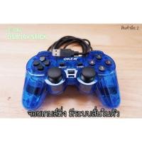 ราคา Joy Oker จอยเกมส์ U-706 Joy stick จอย USB For PC มีระบบสั่น (4091831148)