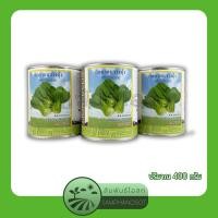 ราคา กวางตุ้ง พันธุ์ฮ่องเต้ เมล็ดพันธุ์ กวางตุ้ง พันธุ์ฮ่องเต้ ตราสิงห์โต ปริมาณ 70 / 400 กรัม (19886175570)