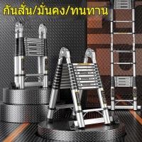 ราคา 【สินค้าใหม่]】บันได บันไดยืดหด บันไดยืดหดอลูมิเนียมหนา บันไดพับ บันไดอเนกประสงค์สำหรับใช้ในบ้าน ไม่ต้องติดตั้ง (44958369874)