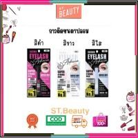 ราคา Sasha Eyelash Adhesive ซาช่า กาวติดขนตาปลอม หัวพู่กัน กันน้ำ กันเหงื่อ (24288688560)