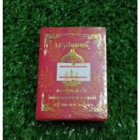 ราคา เหรียญเฮงปลดหนี้ หลวงปู่เฮง ปภาโส ซีลเดิมลุ้น รายการที่ 8 พิมพ์ เสือเผ่น (แท้✔️) (13068349685)