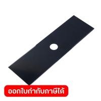ราคา POLO อะไหล่ PLBG430#51 ใบมีด ใช้กับเครื่องตัดหญ้าข้ออ่อน 2 จังหวะ โปโล รุ่น PL-BG430 (49107715014)