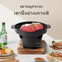 ราคา เตาปิ้งย่างจิ๊ว เตาหมูกระทะพกพา เตาปิ้งย่างมินิ *สินค้าพร้อมส่ง* (22031616340)