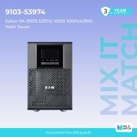 ราคา Eaton 9A (9103-53974) 1000I 1000VA/900 Watt Tower (49106224771)