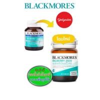 ราคา Blackmores Bilberry 2500 60 tablets 58071 EXP09/2026 (3330256063)