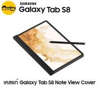 ราคา เคสแท้ Galaxy Tab S8 Note View Cover (รองรับ Galaxy Tab S7) (23541566652)