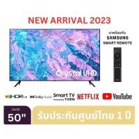 ราคา SAMSUNG TV Crystal UHD 4K (2023) Smart TV 50 นิ้ว CU7100 Series รุ่น UA50CU7100KXXT (24117676811)