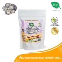 ราคา เห็ดอบกรอบรวม 5 รส สูตรยอดฮิต Snack สำหรับ คนรักสุขภาพ (สินค้านี้ไม่สามารถสั่งร่วมกับสินค้าอื่นได้) (6293810338)