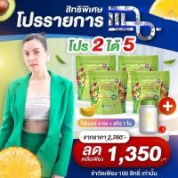 ราคา โปร 2 ได้ 5 CHLORO FIBER ผลิตภัณฑ์เสริมอาหาร คลอโรไฟเบอร์ ถ่ายนุ่ม พุงยุบ ไฟเบอร์ธัญญ่า 1 ห่อ 10 ซองแถมแก้ว (27611007509)
