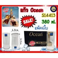 ราคา 6ใบ S14413 :380ml. แก้ว Ocean แก้วน้ำ ใส่นม ใส ใส่น้ำดื่ม ใส่เบียร์ ใส่เหล้า 13 oz โอเชี่ยน (13027837655)