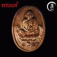 ราคา หลวงพ่อคูณ ปริสุทโธ ปี2539 (21250404850)