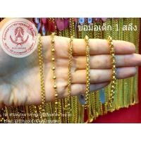 ราคา [ถูกที่สุด] TTH GOLD สร้อยข้อมือ 1 สลึง ทองแท้ 96.5% นน. 3.79 กรัม สร้อยข้อมือทอง พร้อมใบรับประกัน ขายได้จำนำได้ (2209409943)