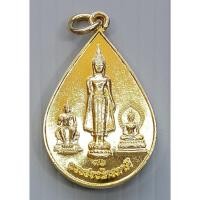 ราคา เหรียญ พระร่วงไตรภาคี วัดพระปฐมเจดีย์ จ.นครปฐม ปี 2554 กะไหล่ทอง (29324230585)