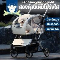 ราคา COD รถเข็นแมวโปร่งใส รถเข็นสุนัข ตะกร้าแมวแยกได้ พับปุ่มเดียว ประสบการณ์ชั้นหนึ่ง คอนโดแมวมือถือ สองด้านเต็มโปร่งใส (54903367090)