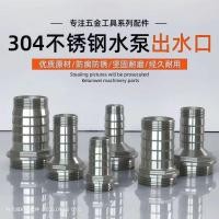 ราคา 304 stainless steel outlet 1" 1.2" 1.5" 2" submersible pump adapter sewage pump fittings. (51907233765)