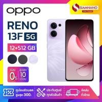 ราคา มือถือ Oppo RENO 13F 5G ความจุ 12+512GB (รับประกัน 1ปี) (28775050158)