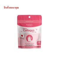 ราคา ซื้อครบ 899 แถมฟรีAMSEL Amino Collagen ผลิตภัณฑ์เสริมอาหาร 20capsule (29028607306)