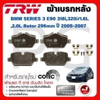 ราคา TRW ผ้าเบรคหลัง BMW E90 318i,320i/1.6L,2.0L Rotor 296mm ปี 2005-2007 ผ้าเบรครถยุโรป (24338510666)