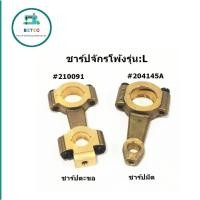 ราคา ชาร์ปตะขอล่าง(#210091) ชาร์ปมีด(#204145A)จักรโพ้งม้าบินรุ่น：L สำหรับชาร์ปจักรโพ้งม้าบินรุ่น:L (26114441909)